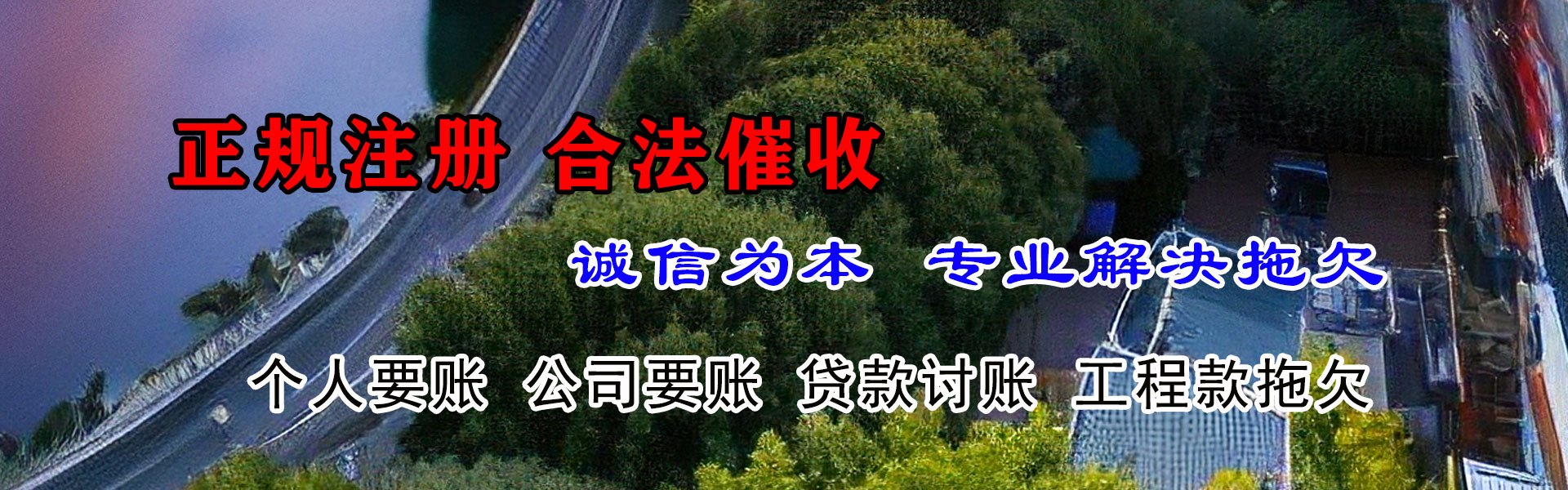 珠海讨债公司